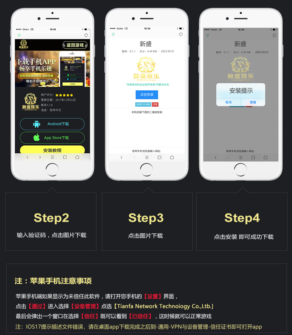 安装步骤三