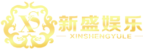 新盛娱乐